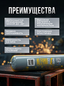 KLEYKOFLEX Серый RAL 7001 - полиуретановый гибридный герметик 600 мл